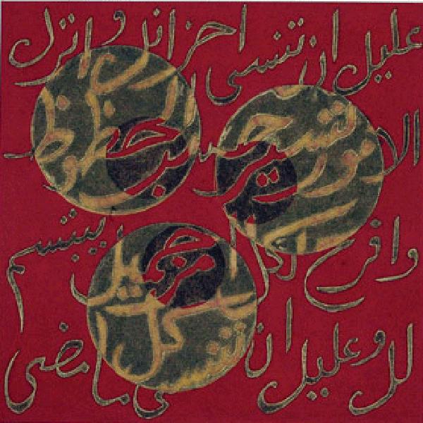 Farah - Rima